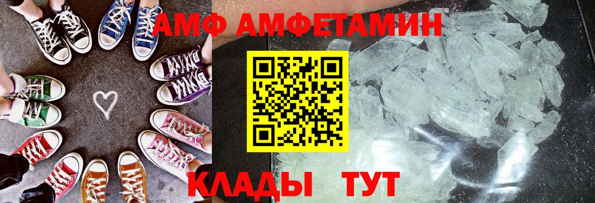 АМФЕТАМИН VHQ  Вход с VPN  Амфетамин  Муром  АМФ 