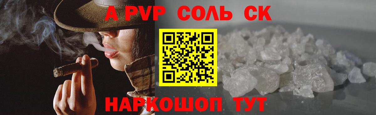 A-PVP Crystall Муром