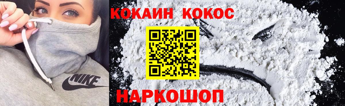 COCAIN Fish Scale  Cocaine 99%  Муром  Вход с VPN 