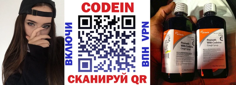 Кодеиновый сироп Lean напиток Lean (лин)  Муром 