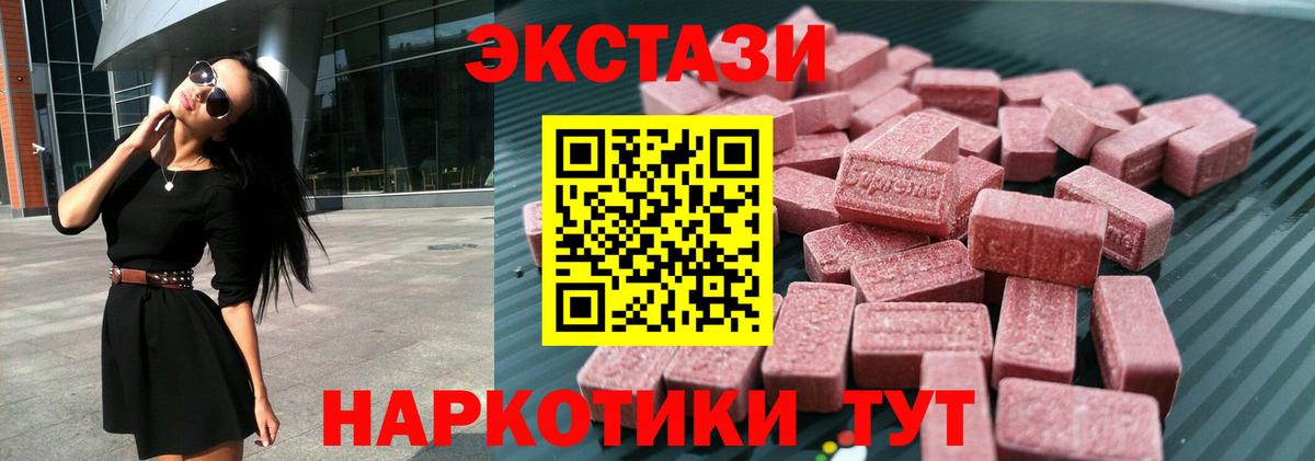 Экстази  Экстази 280мг  Вход с VPN  Муром  ЭКСТАЗИ 300 mg 