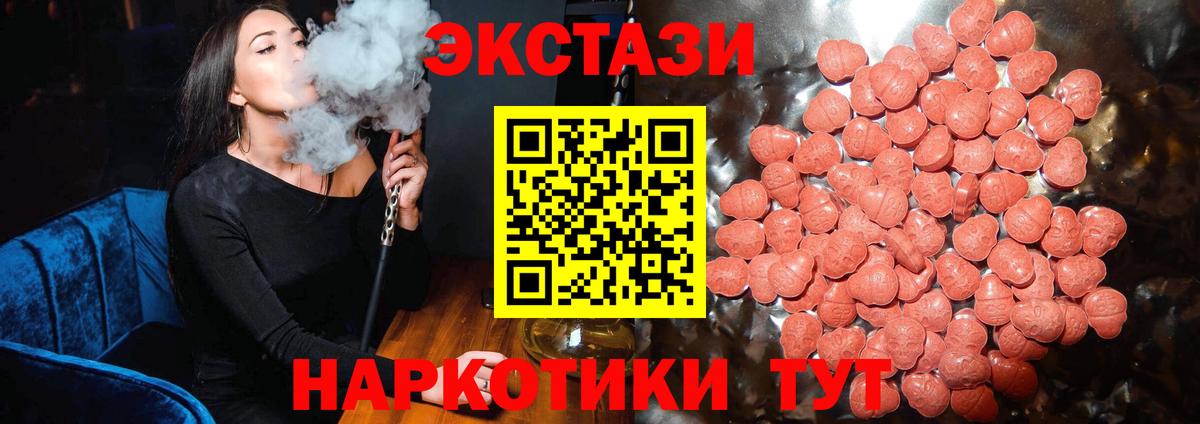 ЭКСТАЗИ  Экстази 300 mg  Муром  ЭКСТАЗИ Punisher 