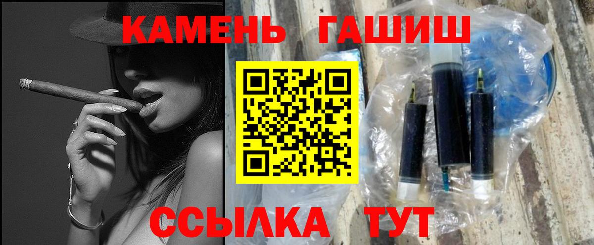 Гашиш хэш Муром
