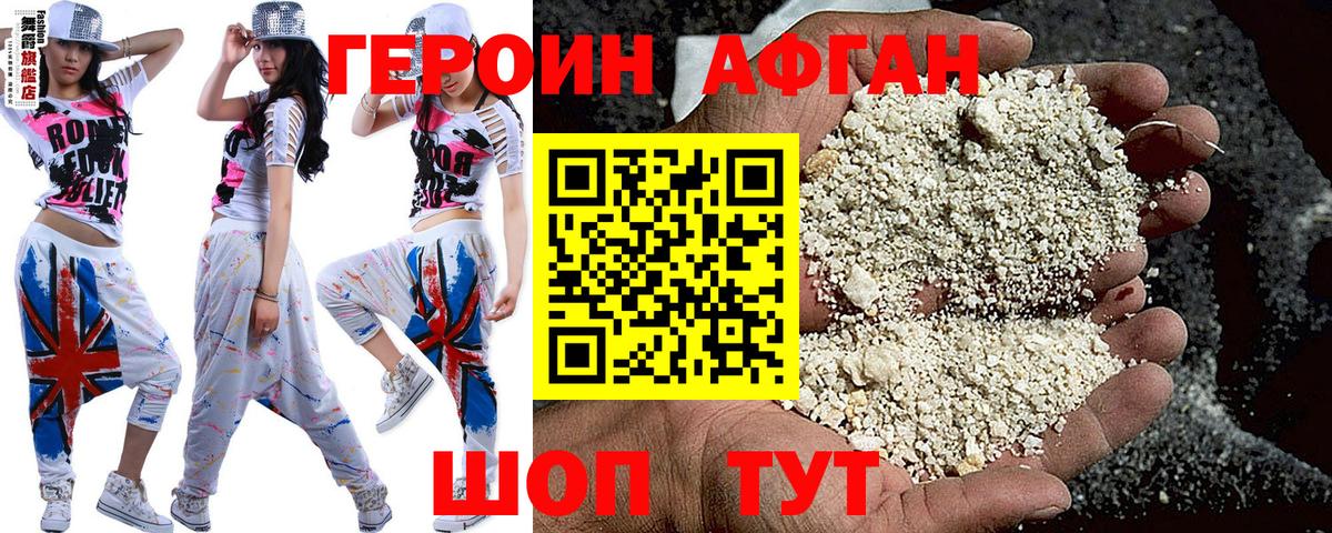 ГЕРОИН VHQ Муром