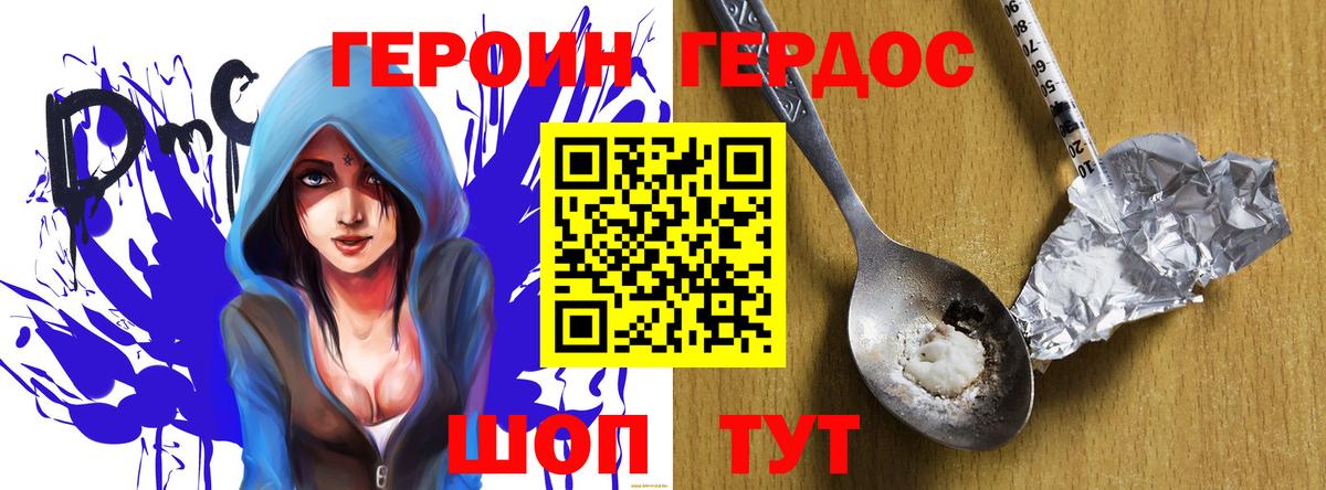 Героин  Героин Heroin  Вход с VPN  Муром 