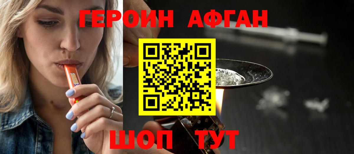 Героин белый  Муром 