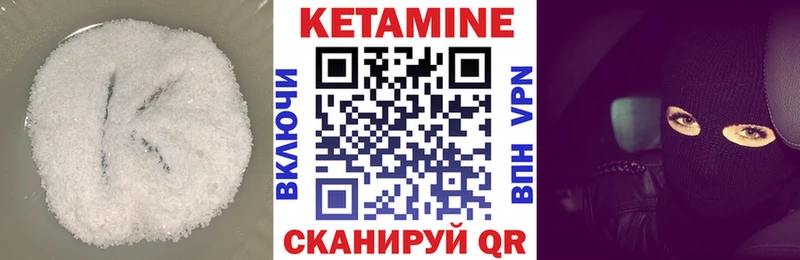 КЕТАМИН ketamine Муром