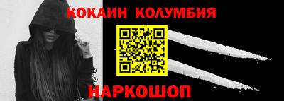 COCAINE Волжск