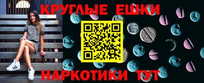 таблы Волгодонск