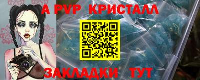 бутират Волжский