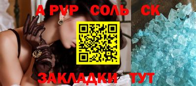 таблы Волгодонск