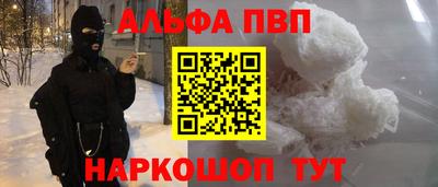 таблы Волгодонск