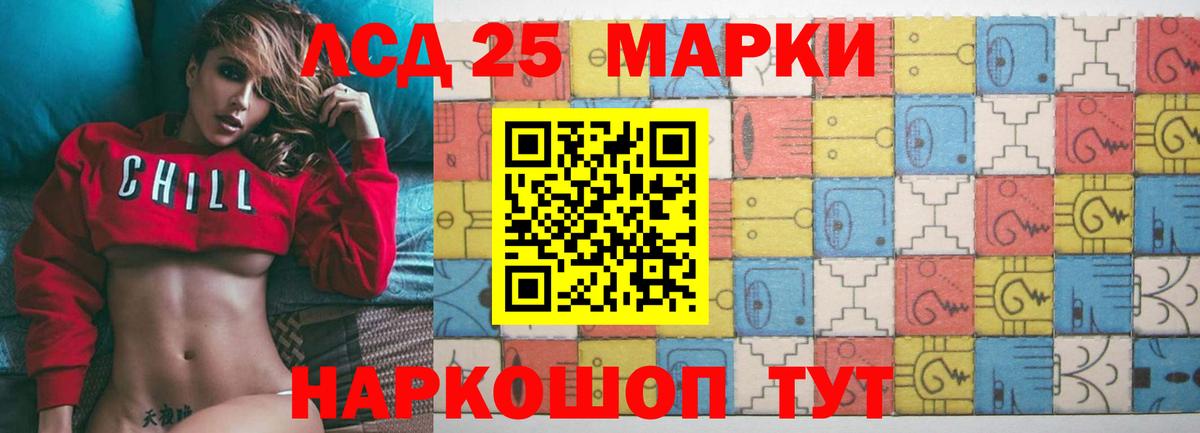 Лсд 25 экстази кислота Муром