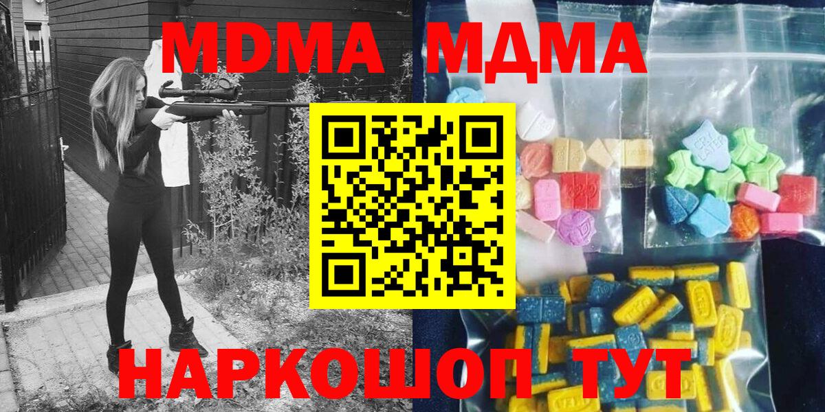 МДМА crystal  MDMA Molly  МДМА  Муром 