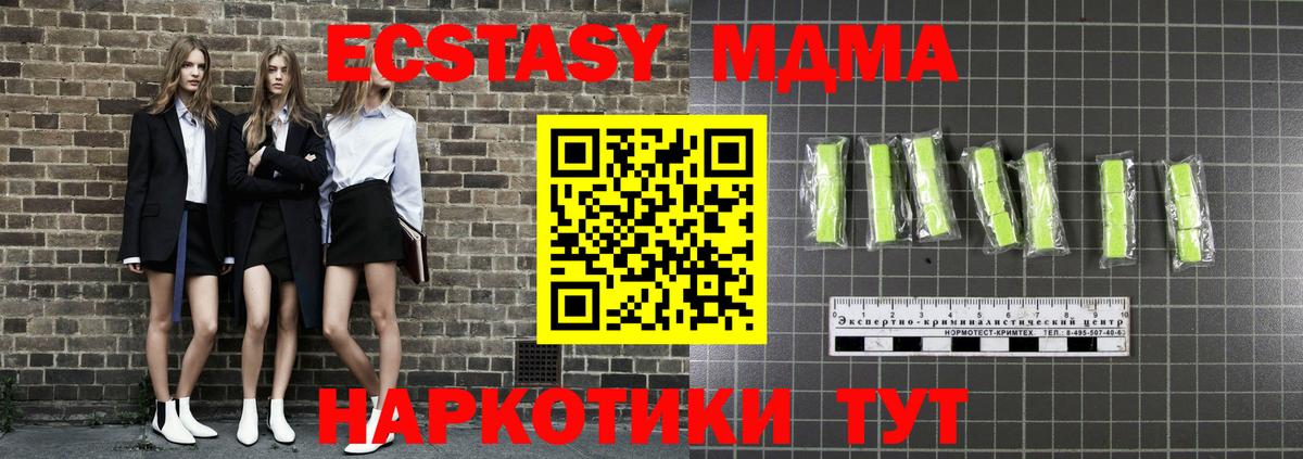 МДМА кристаллы  Вход с VPN  Муром  МДМА crystal 