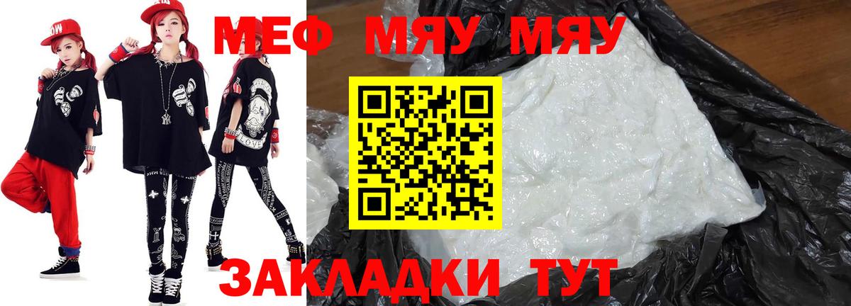 МЕФ VHQ  МЕФ mephedrone  Мефедрон  Муром 