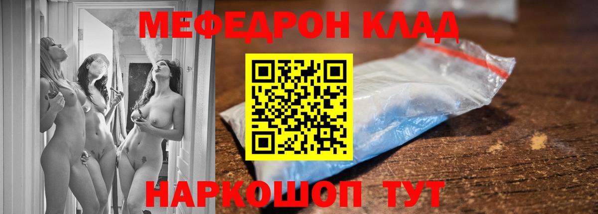 МЯУ-МЯУ мука  МЕФ мука  Меф  Муром  ОМГ ОМГ ссылка  Вход с VPN 