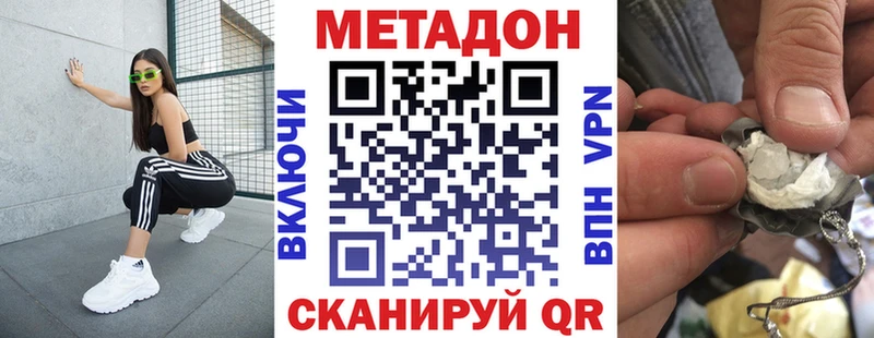 Метадон кристалл  МЕГА вход  Муром  наркота 