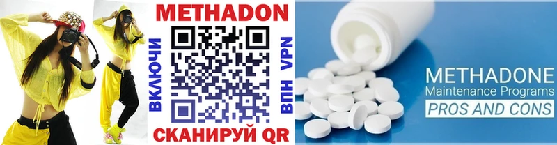 Метадон methadone Муром