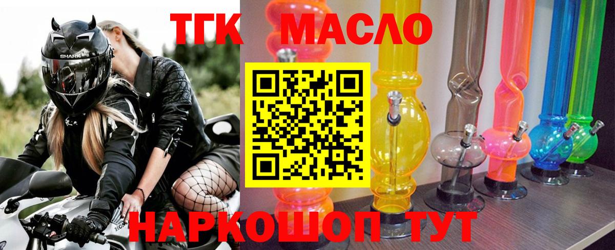 ТГК жижа Муром