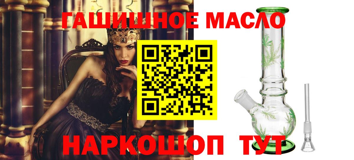Муром  ТГК THC oil  Вход с VPN 
